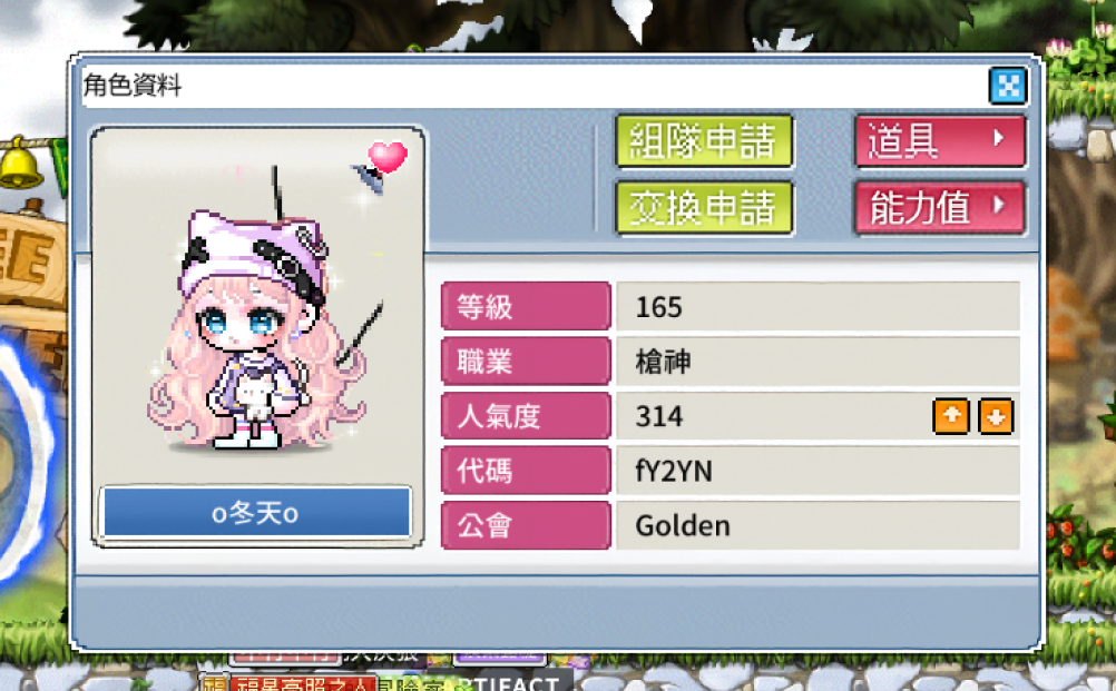 o冬天o 角色资料